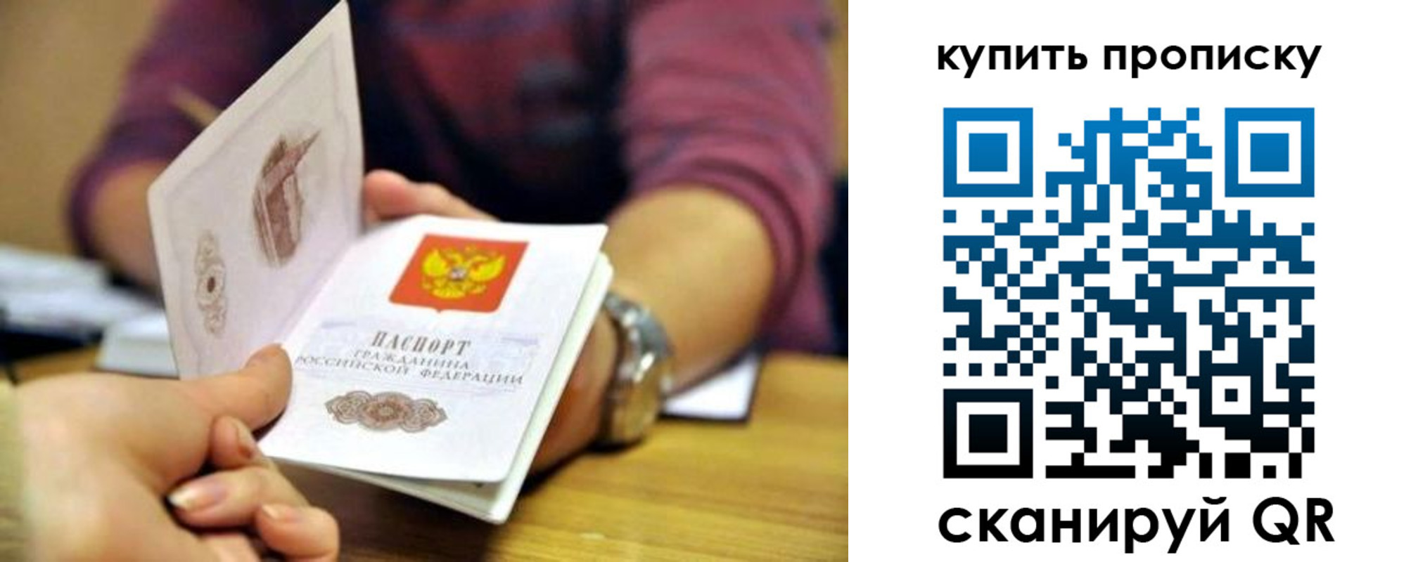 временная регистрация в квартире в Петушках
