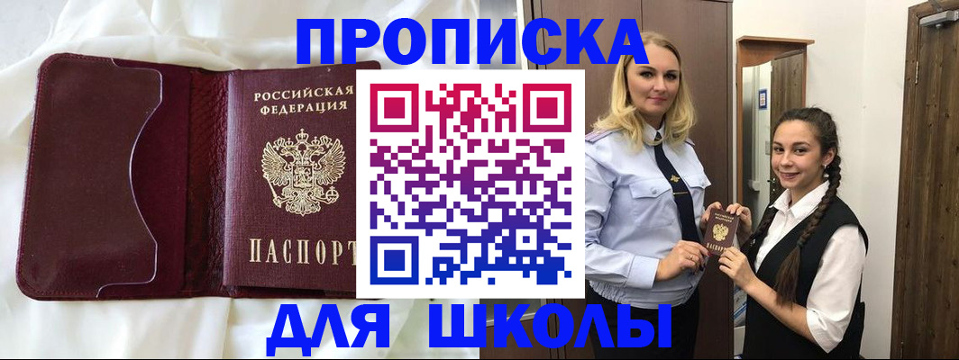 прописка регистрация в Петушках