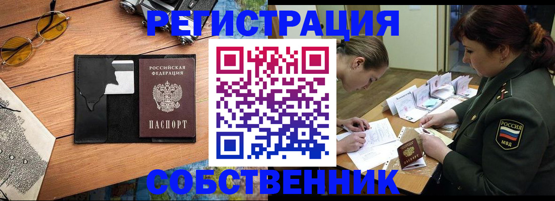 временная регистрация надежно в Петушках
