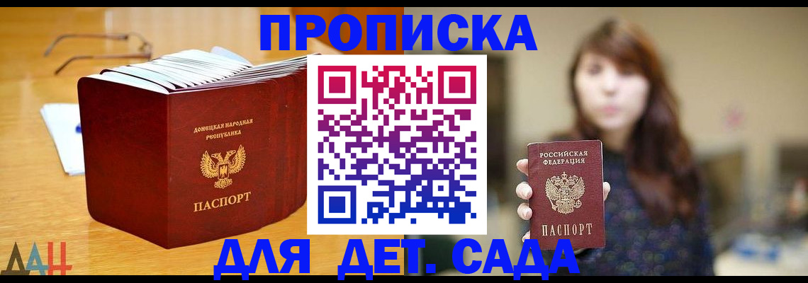 купить прописку в Петушках