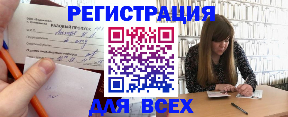 временная прописка в Петушках