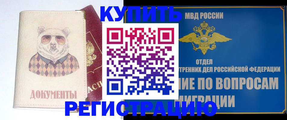 временная регистрация госуслуги в Петушках