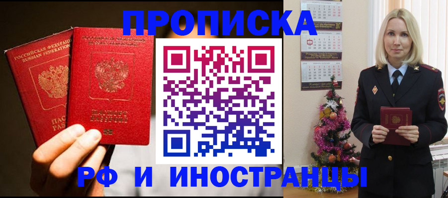 временная регистрация для школы в Петушках