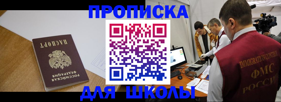регистрация для школы в Петушках